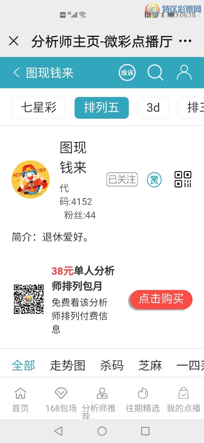 Screenshot_20210503_061810_com.tencent.mm.jpg