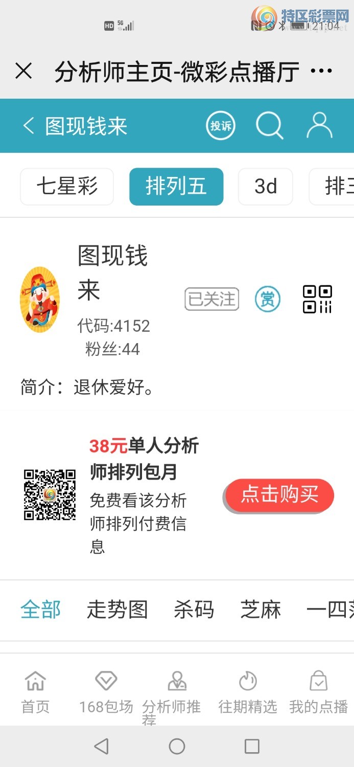 Screenshot_20210503_210456_com.tencent.mm.jpg