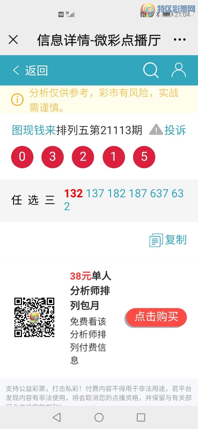 Screenshot_20210503_210436_com.tencent.mm.jpg