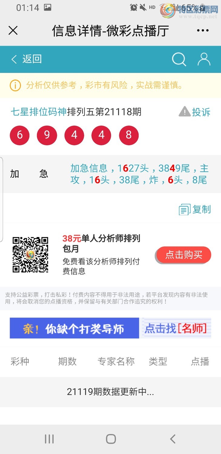 Screenshot_20210509-011448_WeChat.jpg