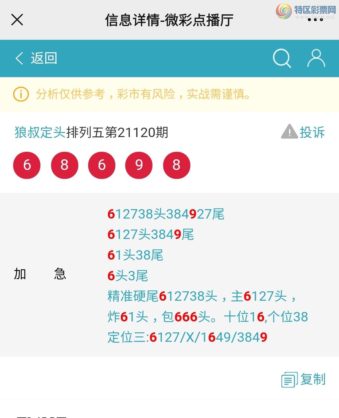 Screenshot_20210511-125942_WeChat.jpg