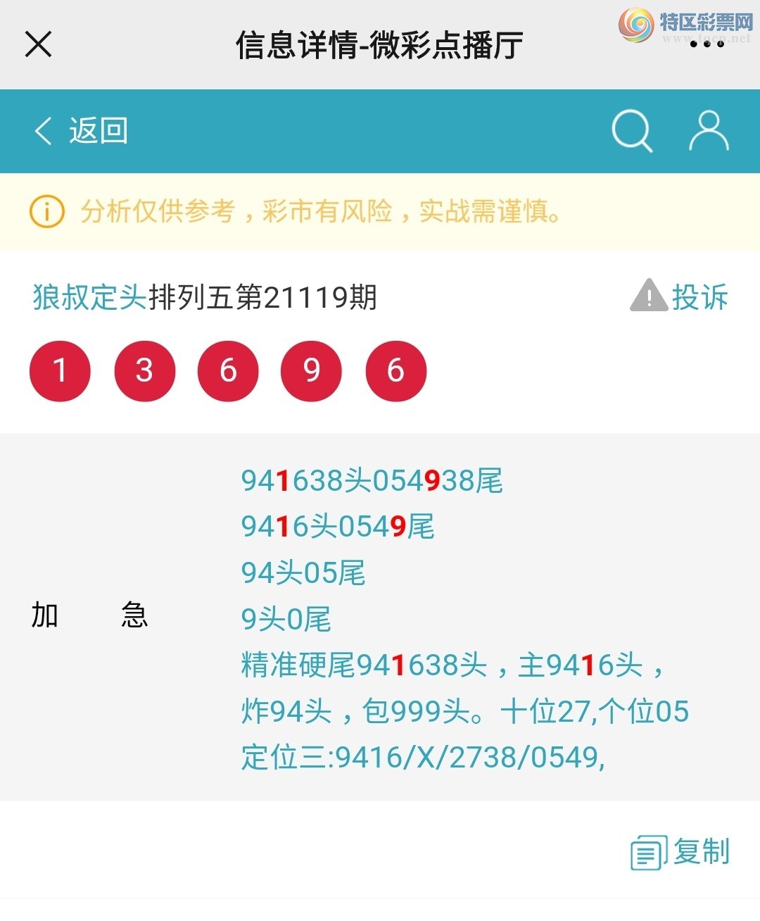 Screenshot_20210511-130002_WeChat.jpg
