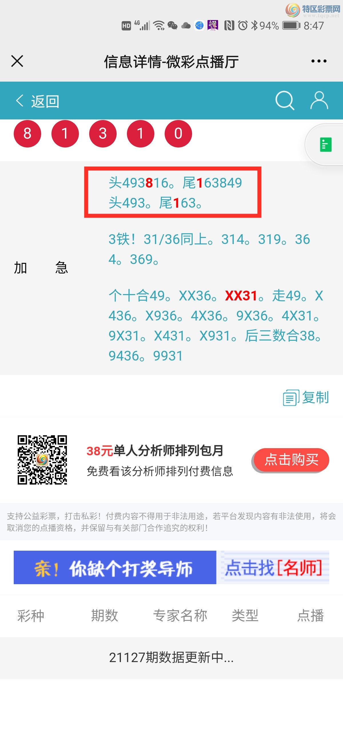 Screenshot_20210516_204716_com.tencent.mm_.jpg