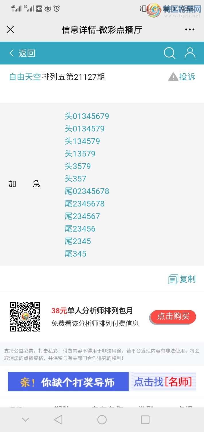 Screenshot_20210517_195510_com.tencent.mm.jpg