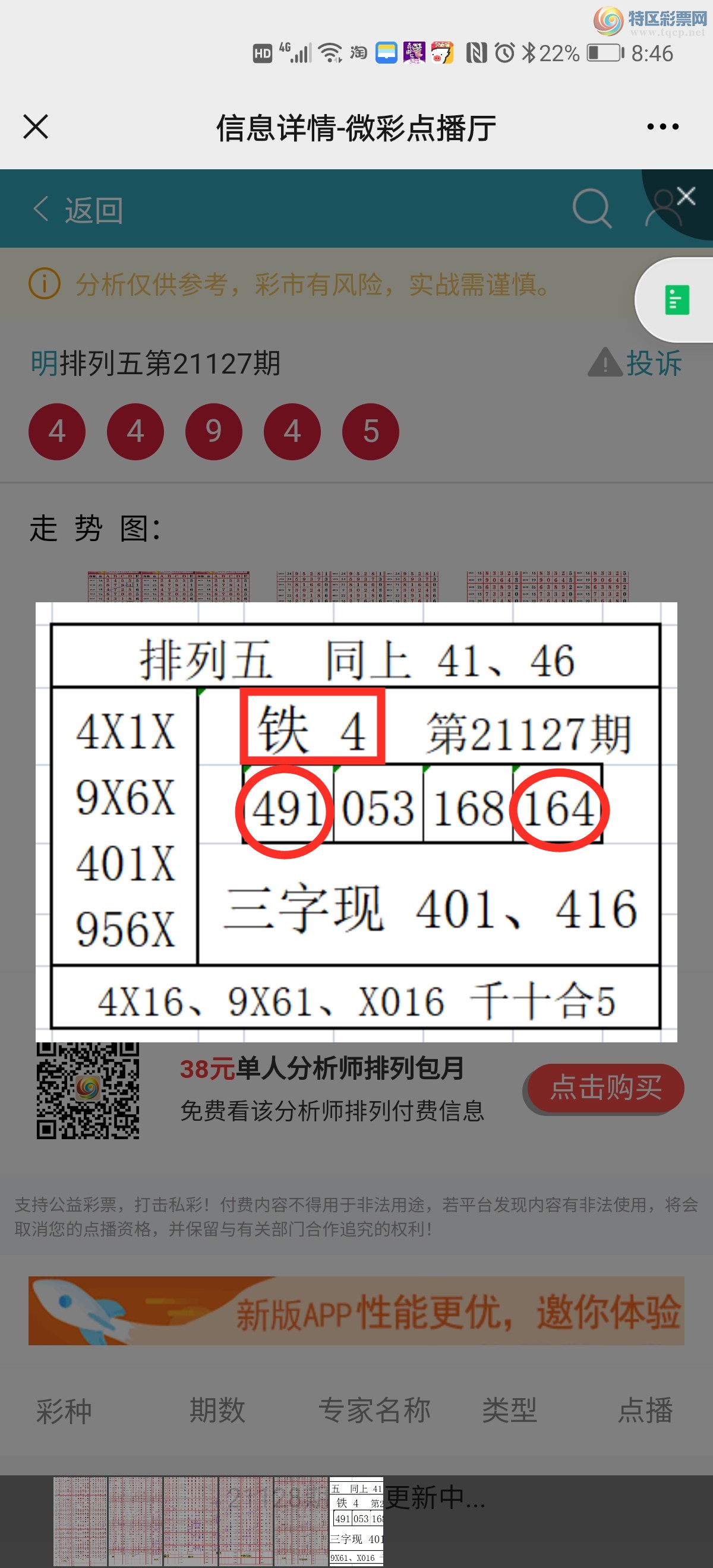 Screenshot_20210517_204636_com.tencent.mm_.jpg