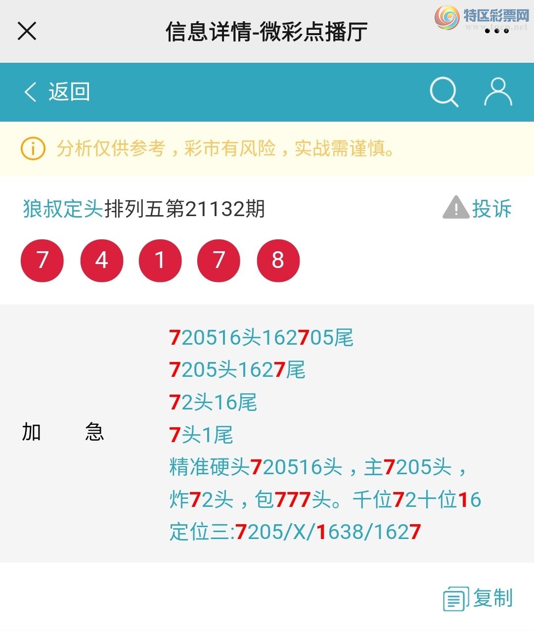 Screenshot_20210522-234419_WeChat.jpg