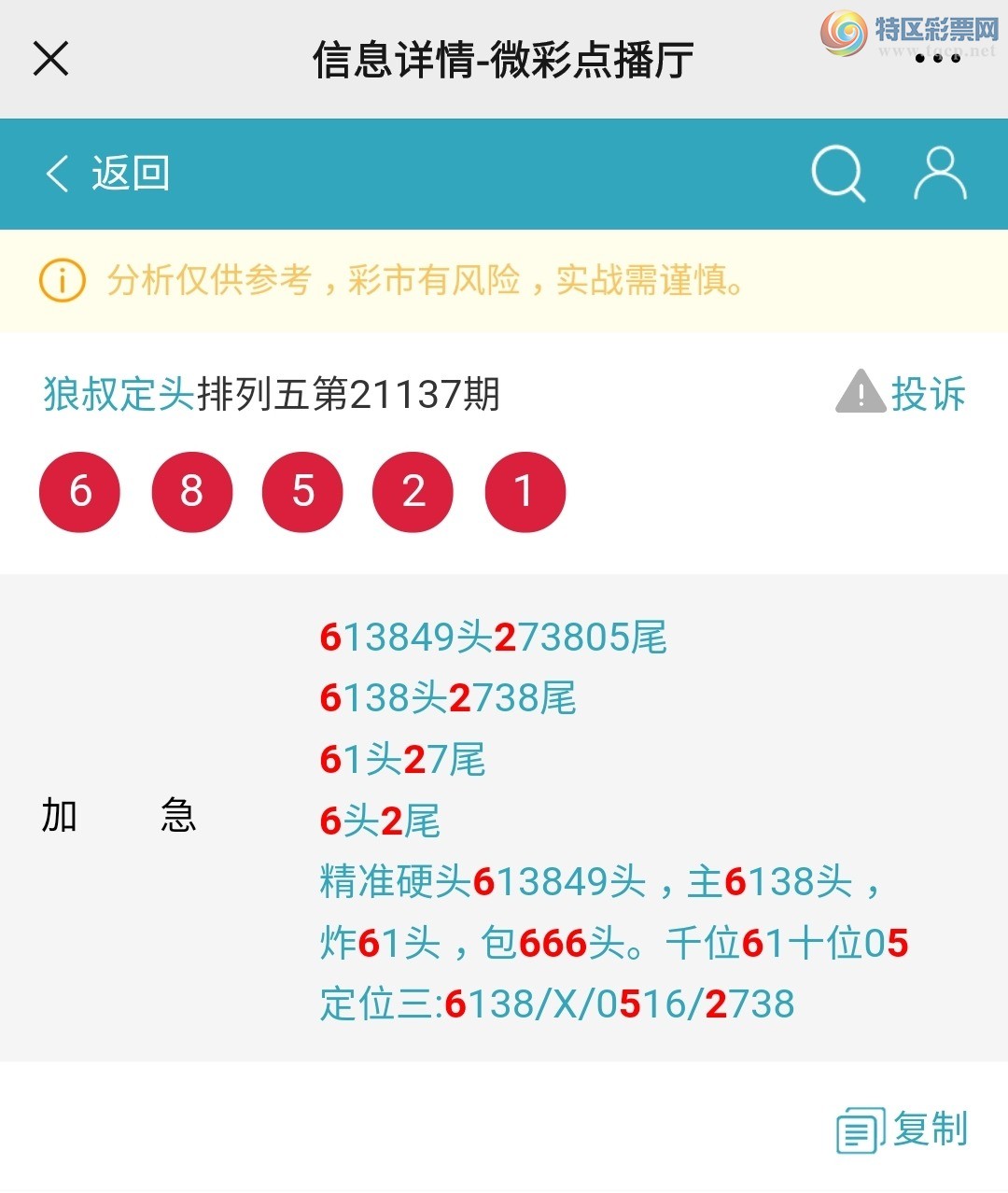 Screenshot_20210527-204740_WeChat.jpg