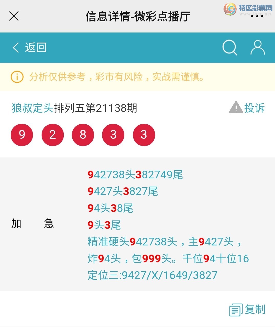 Screenshot_20210528-204825_WeChat.jpg