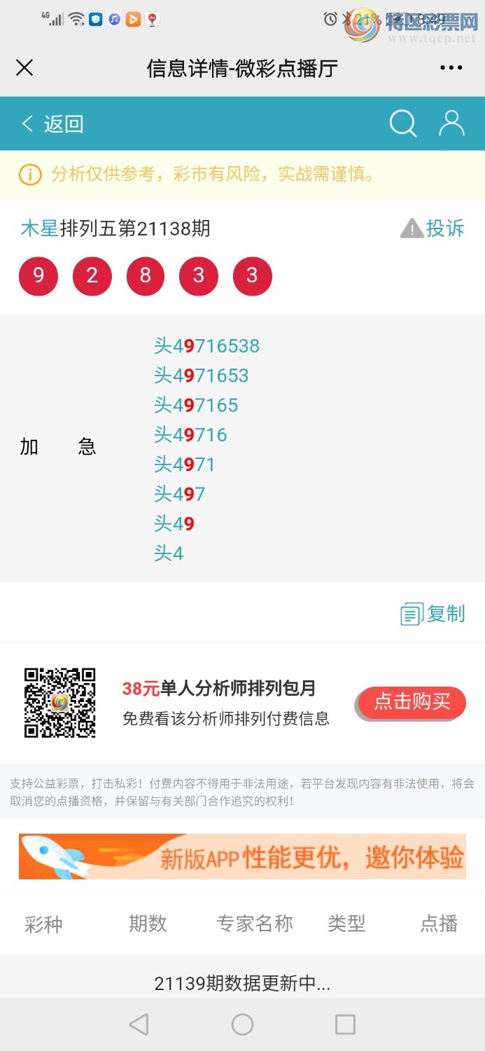 Screenshot_20210528_204954_com.tencent.mm.jpg