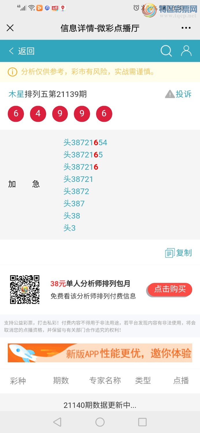 Screenshot_20210529_205046_com.tencent.mm.jpg