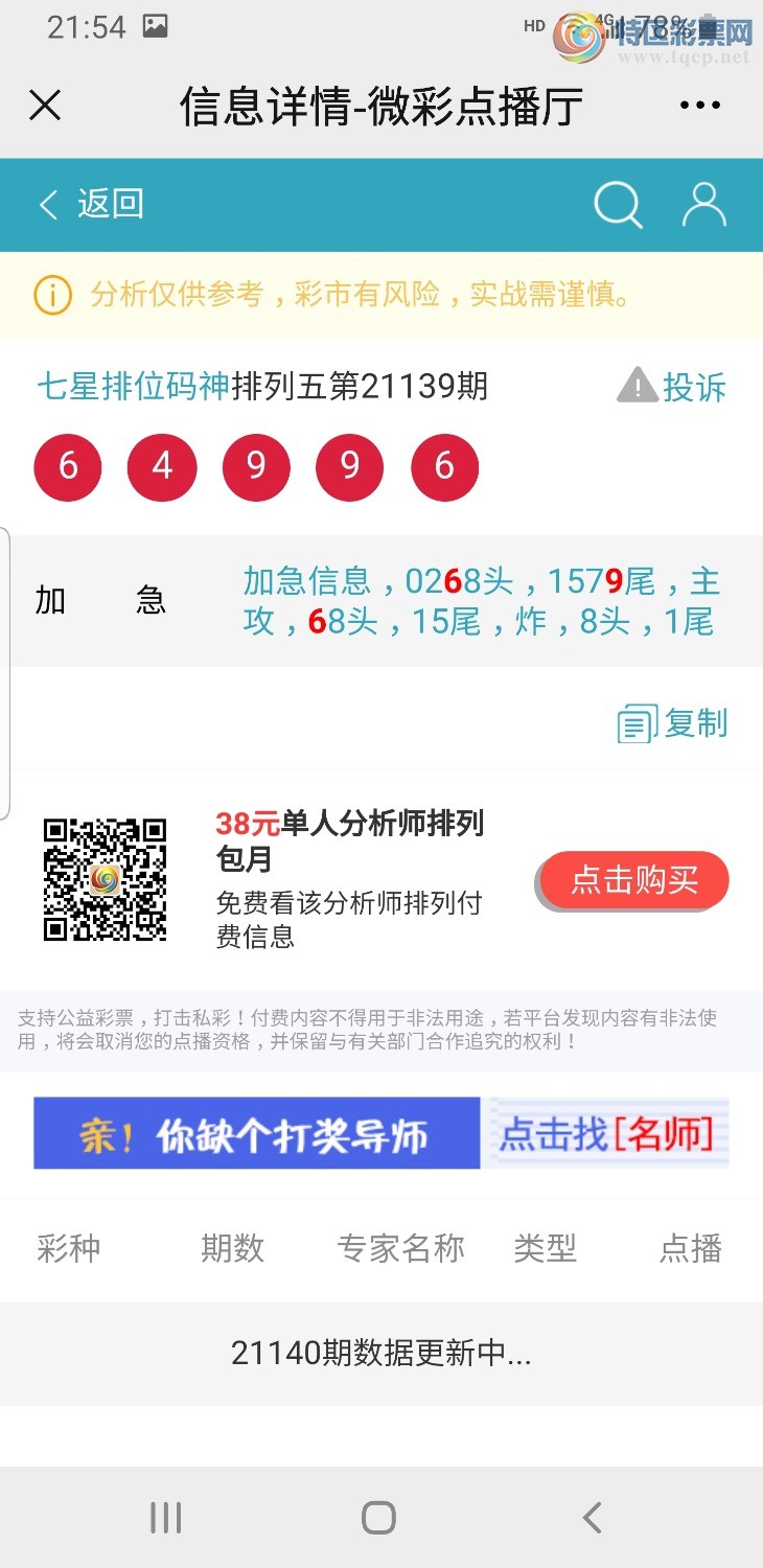 Screenshot_20210529-215417_WeChat.jpg