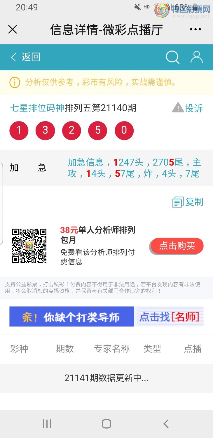 Screenshot_20210530-204943_WeChat.jpg
