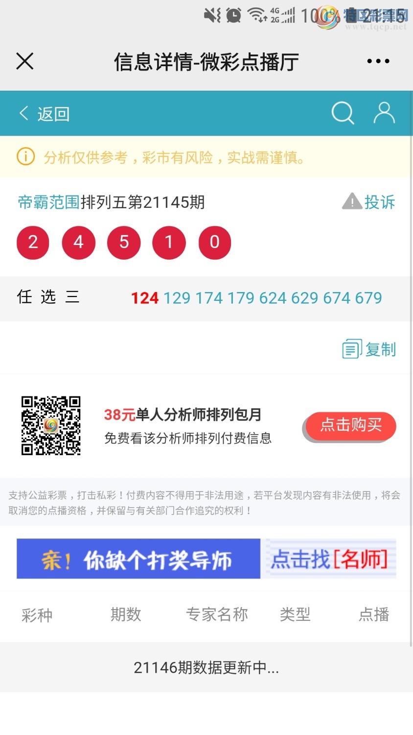 Screenshot_20210604-211556_WeChat.jpg