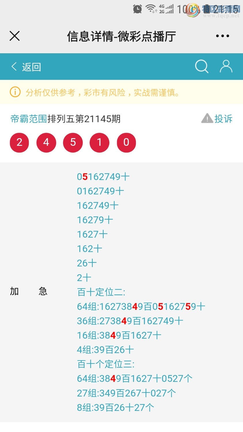 Screenshot_20210604-211503_WeChat.jpg