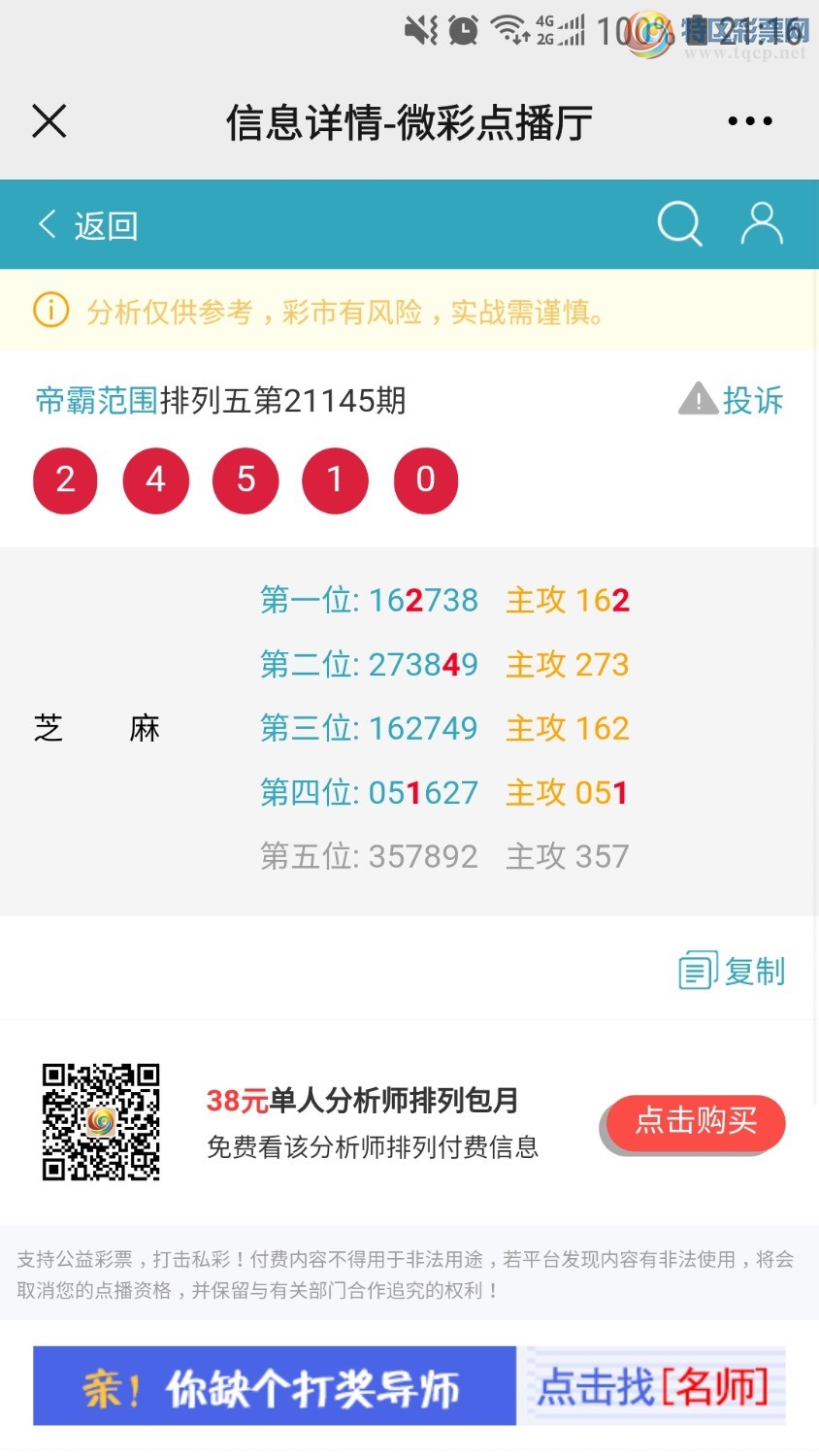 Screenshot_20210604-211608_WeChat.jpg