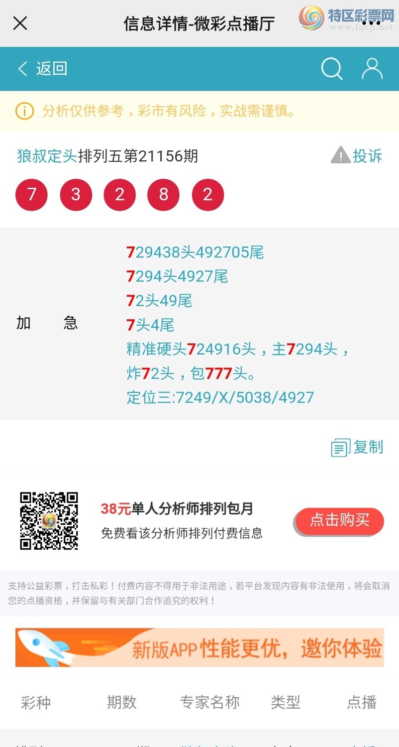 Screenshot_20210616-133428_WeChat.jpg