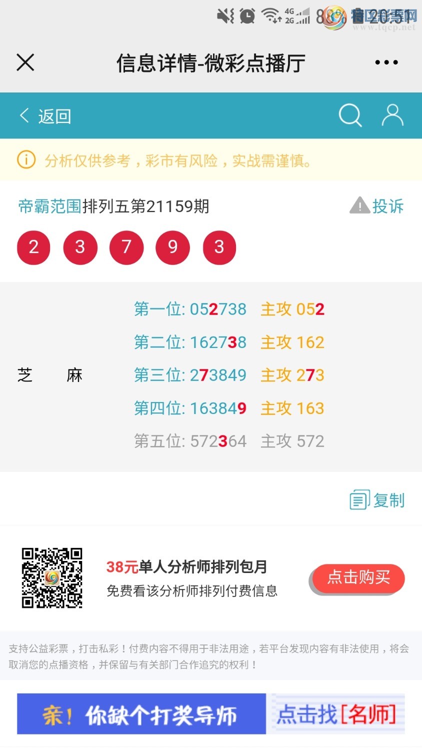 Screenshot_20210618-205104_WeChat.jpg