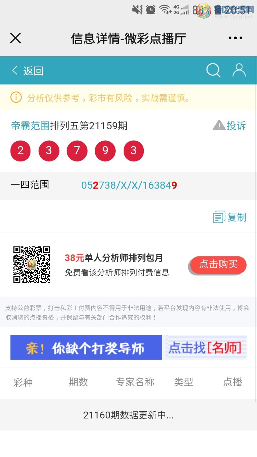 Screenshot_20210618-205109_WeChat.jpg