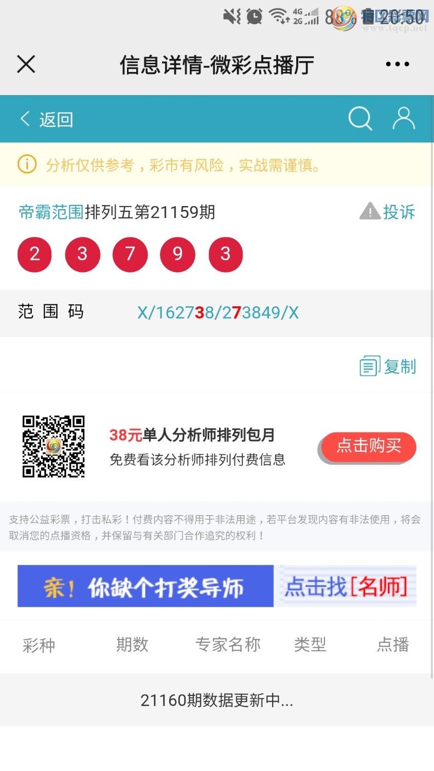Screenshot_20210618-205059_WeChat.jpg