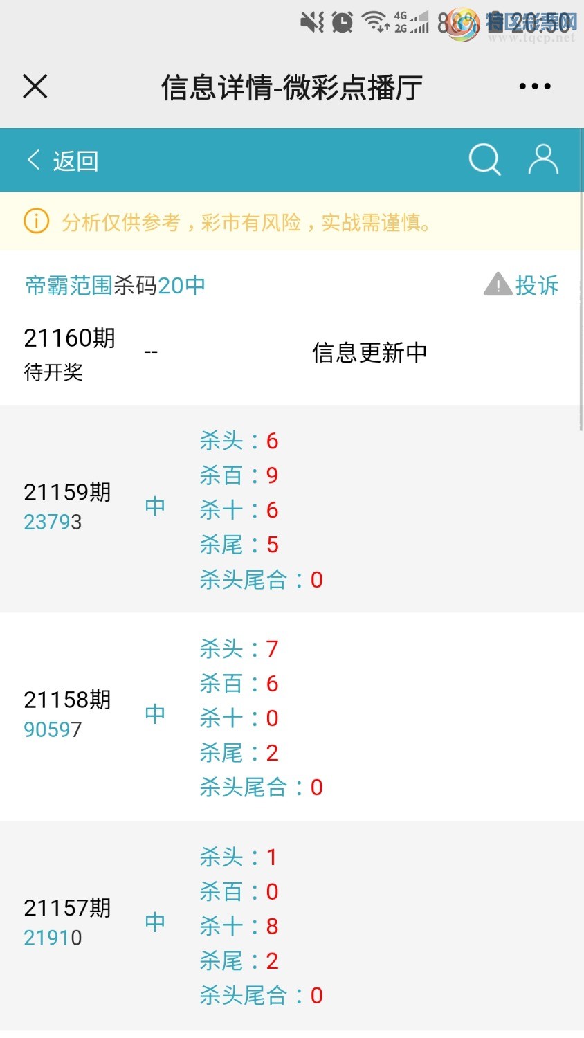 Screenshot_20210618-205055_WeChat.jpg