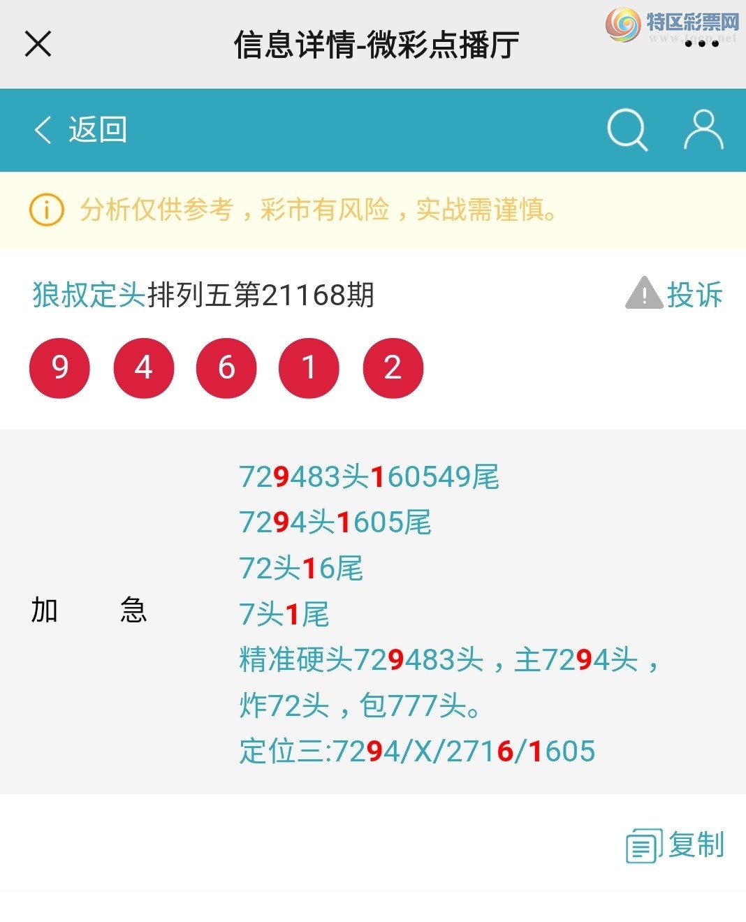 Screenshot_20210628-014553_WeChat.jpg