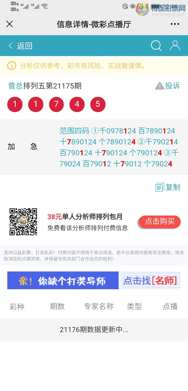 Screenshot_20210704_224410_com.tencent.mm.jpg