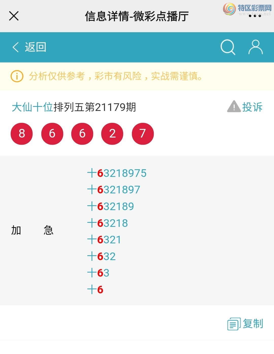 Screenshot_20210709-121043_WeChat.jpg