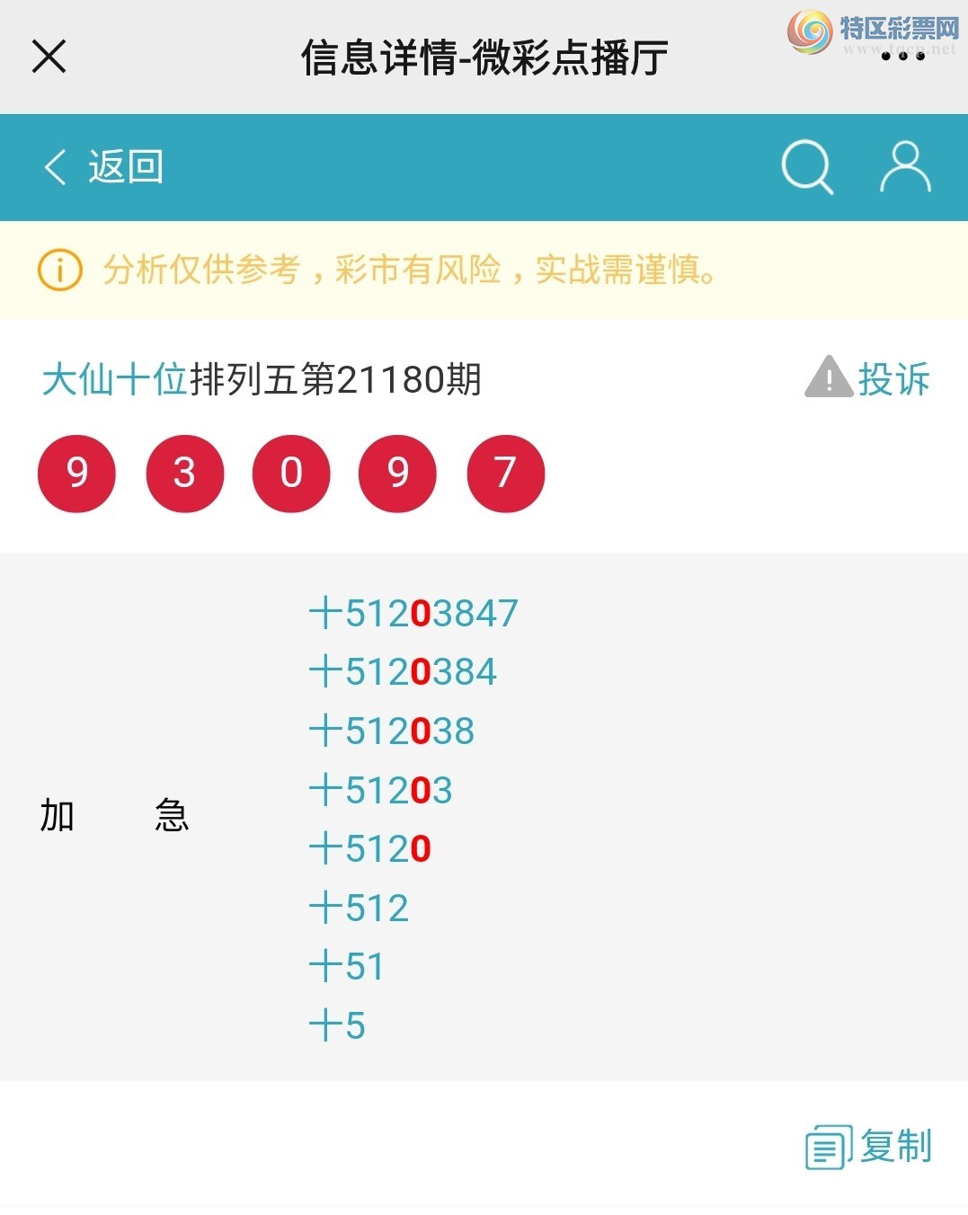 Screenshot_20210710-120137_WeChat.jpg