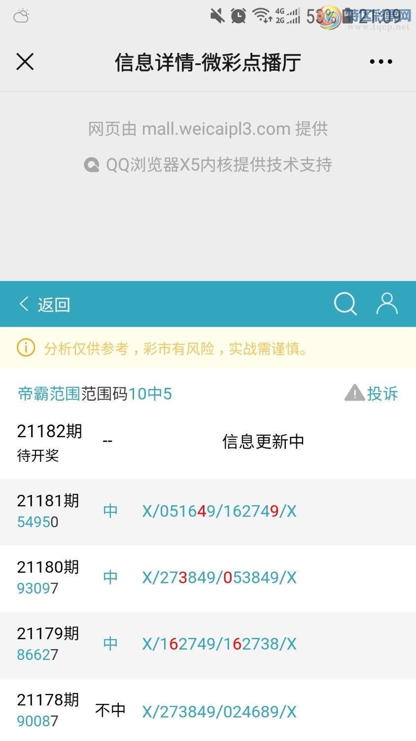 Screenshot_20210710-210913_WeChat.jpg