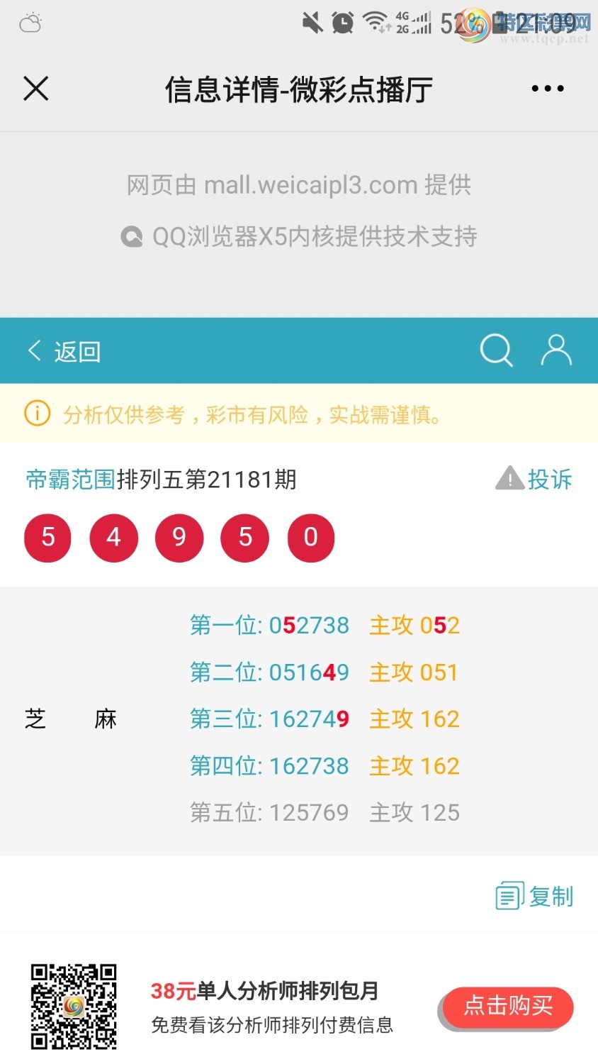 Screenshot_20210710-210927_WeChat.jpg