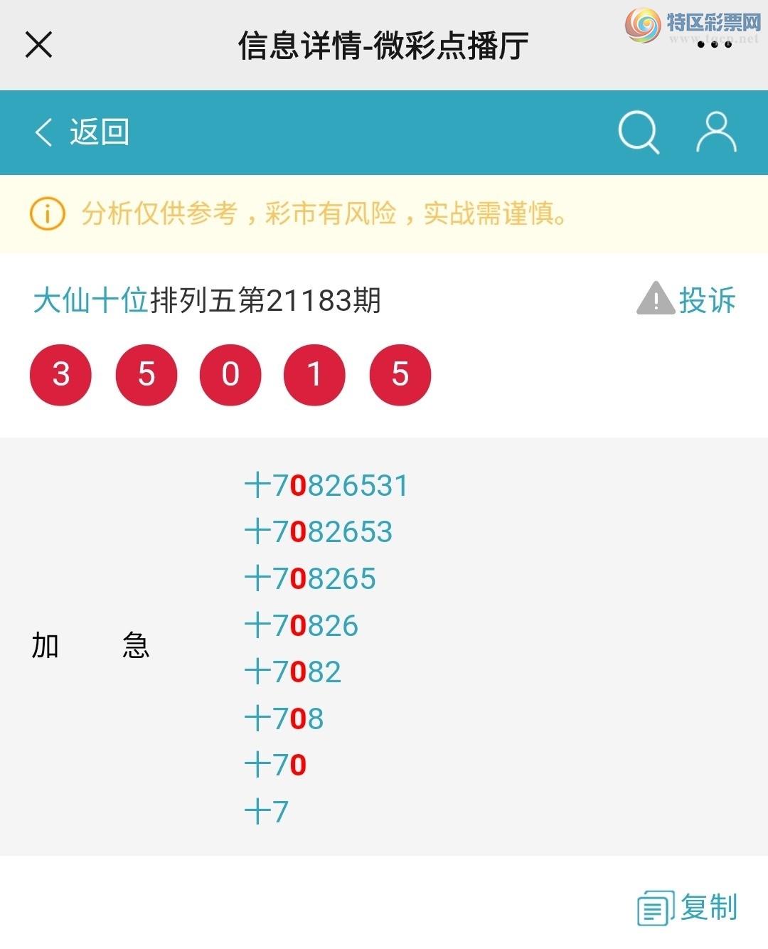 Screenshot_20210713-151728_WeChat.jpg