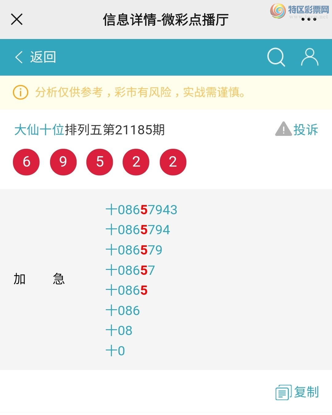 Screenshot_20210715-135106_WeChat.jpg
