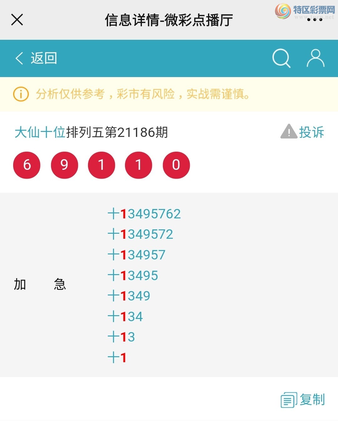 Screenshot_20210716-075343_WeChat.jpg