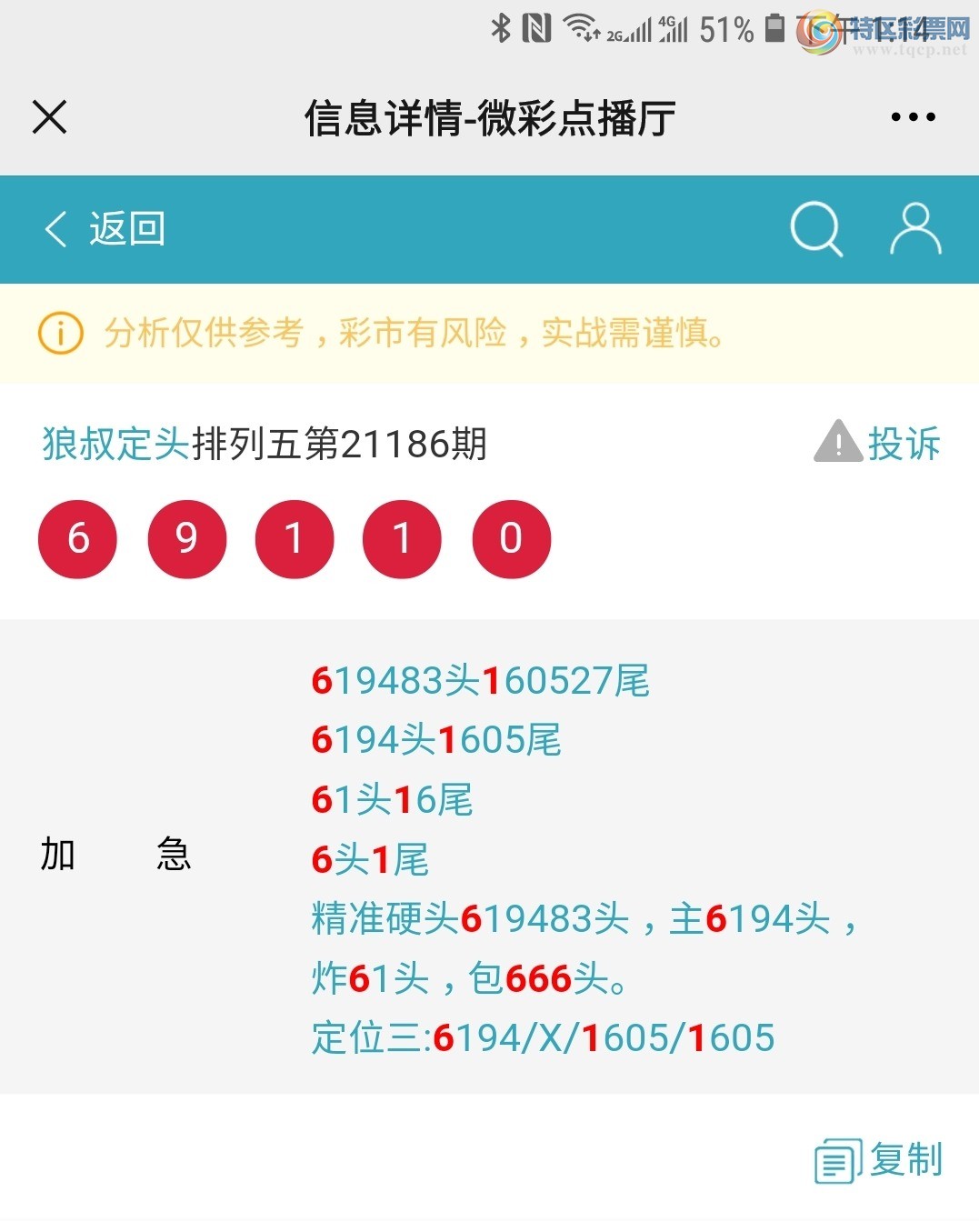 Screenshot_20210716-131453_WeChat.jpg