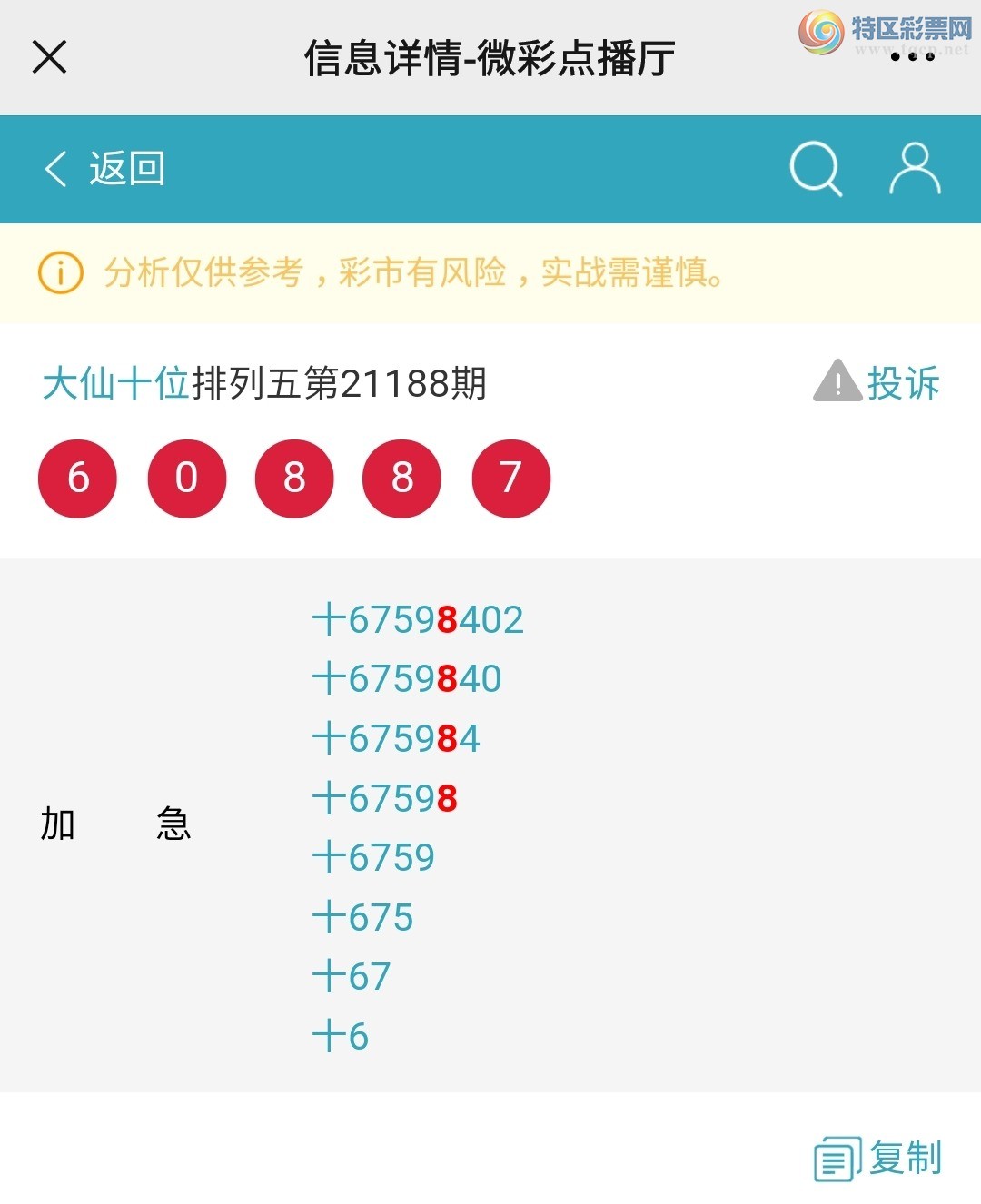 Screenshot_20210718-072016_WeChat.jpg