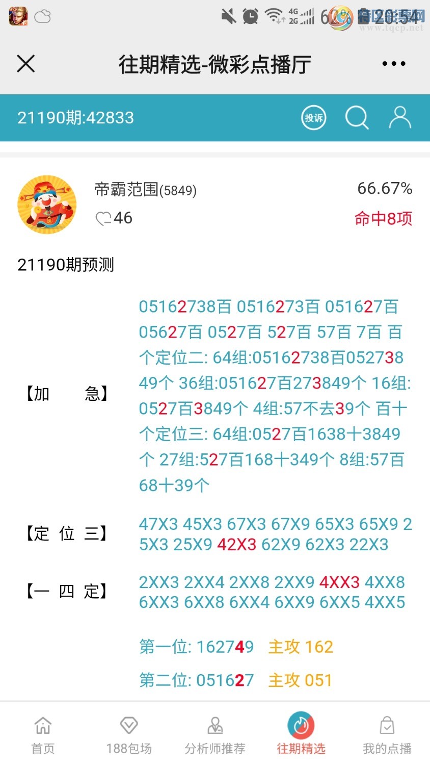Screenshot_20210719-205447_WeChat.jpg