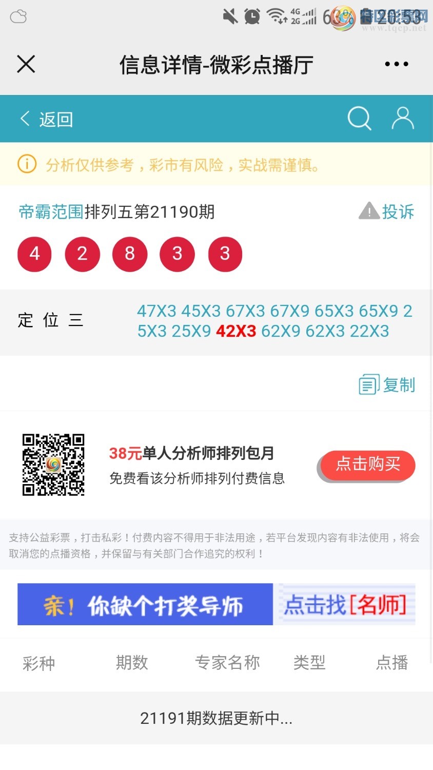 Screenshot_20210719-205357_WeChat.jpg