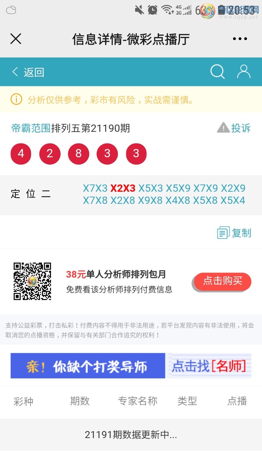 Screenshot_20210719-205352_WeChat.jpg