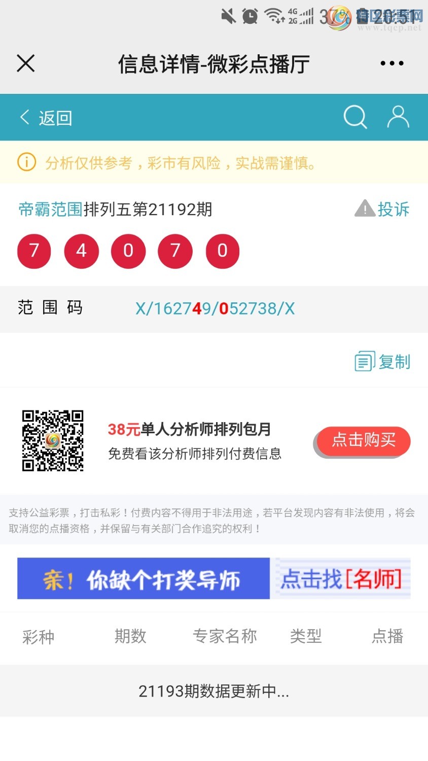 Screenshot_20210721-205146_WeChat.jpg