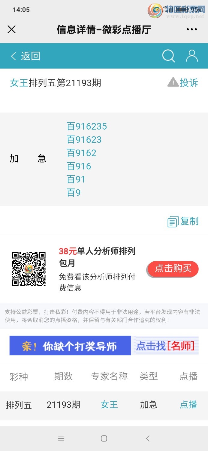 Screenshot_2021-07-22-14-05-10-566_com.tencent.mm.jpg