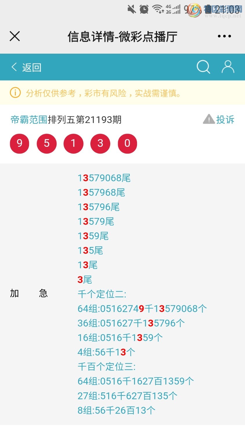 Screenshot_20210722-210321_WeChat.jpg