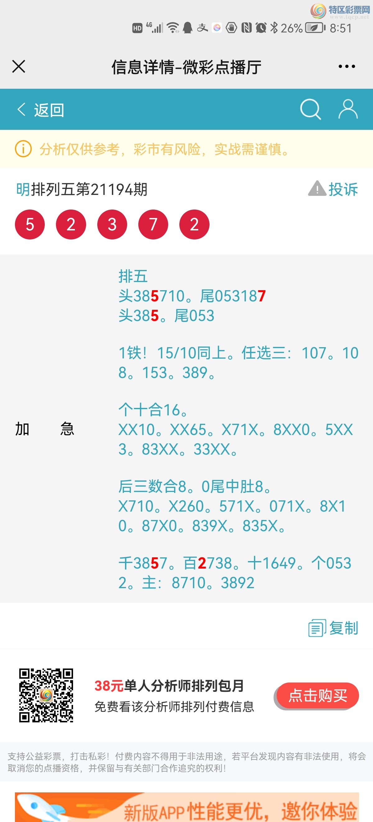Screenshot_20210723_205154_com.tencent.mm.jpg