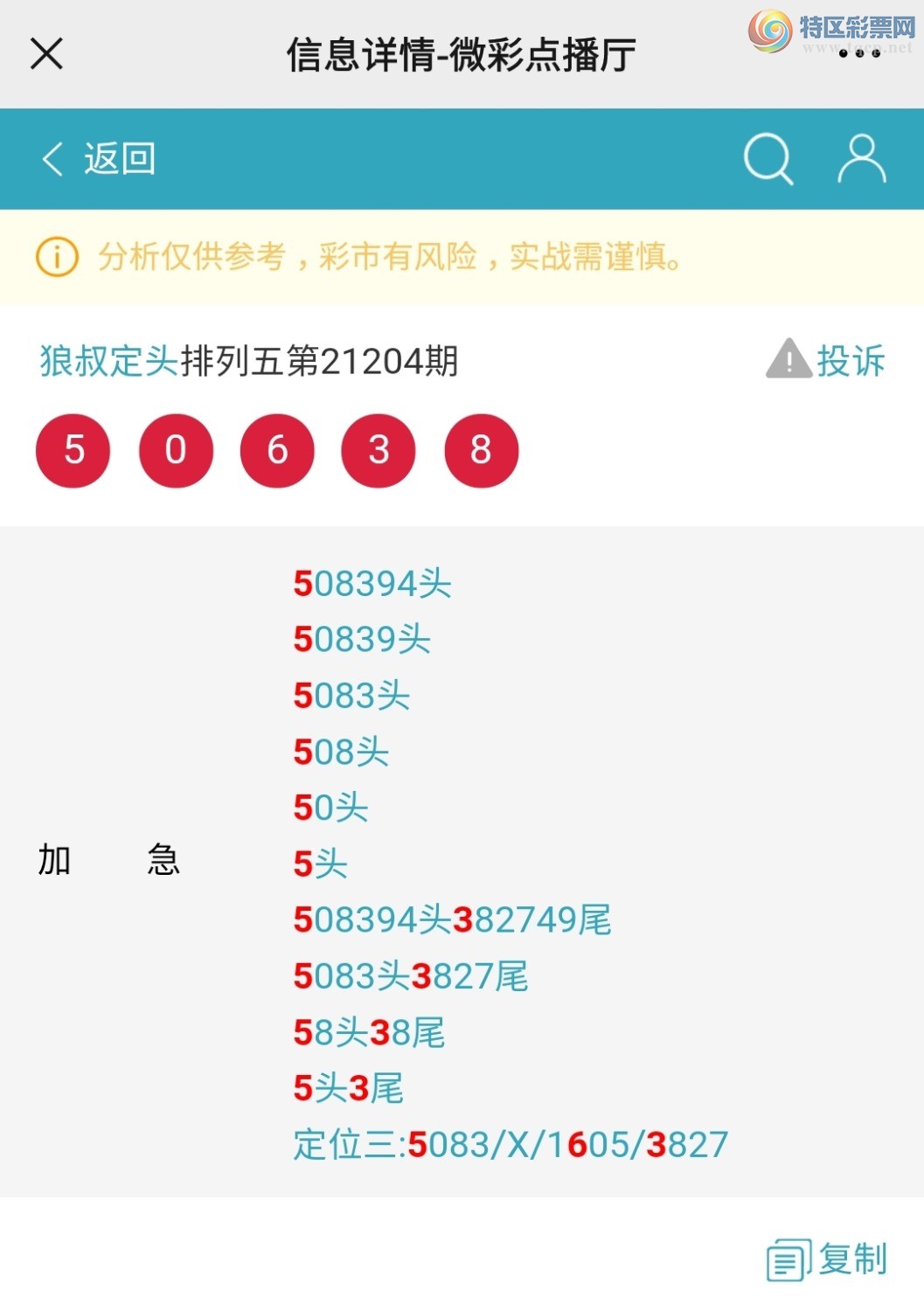 Screenshot_20210803-012446_WeChat.jpg