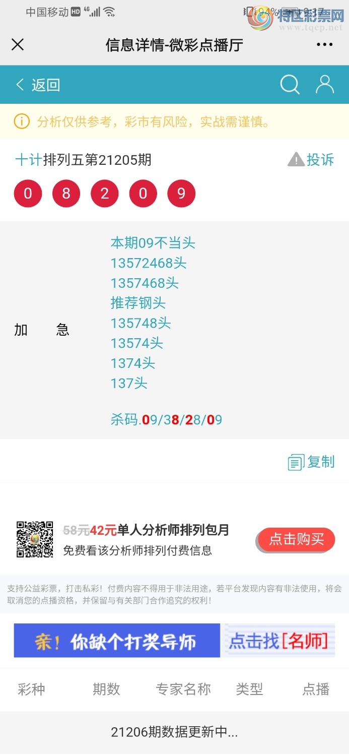 Screenshot_20210803_211754_com.tencent.mm.jpg