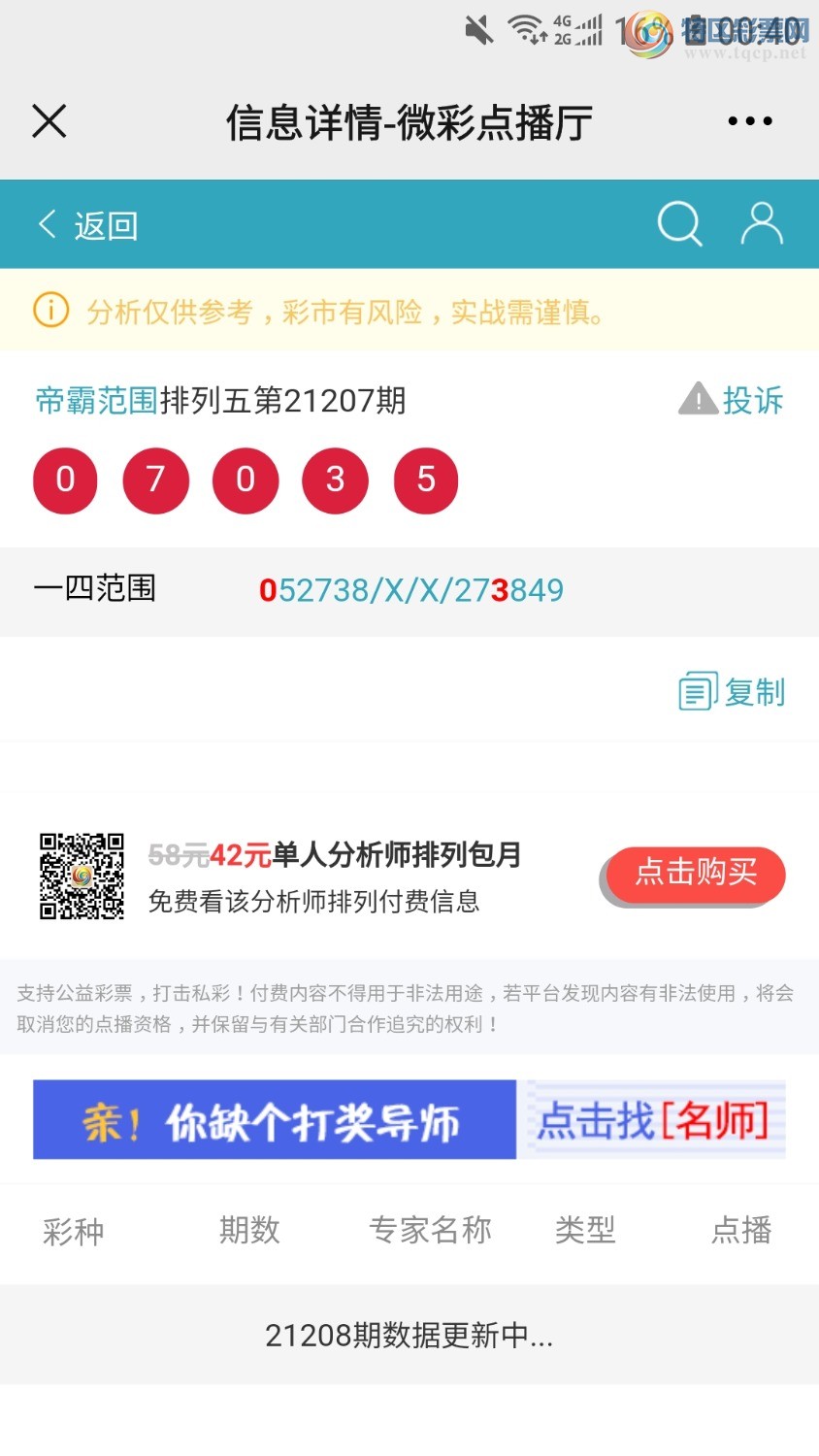 Screenshot_20210806-004044_WeChat.jpg