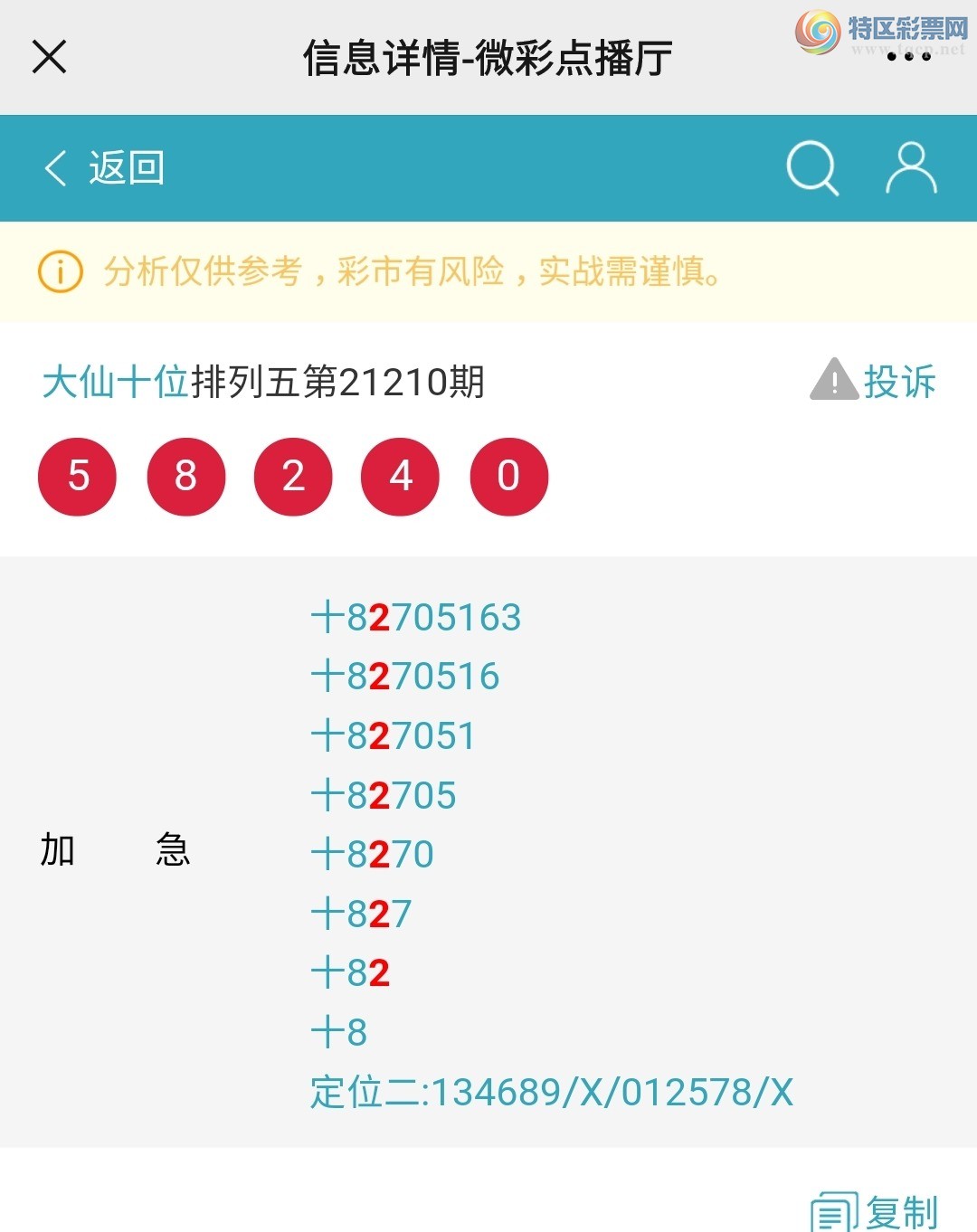 Screenshot_20210809-155016_WeChat.jpg