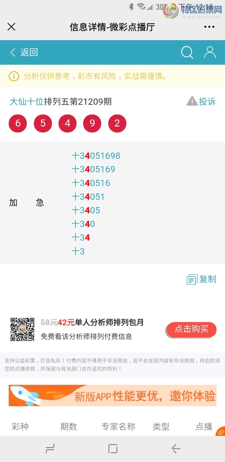 Screenshot_20210808-121825_WeChat.jpg