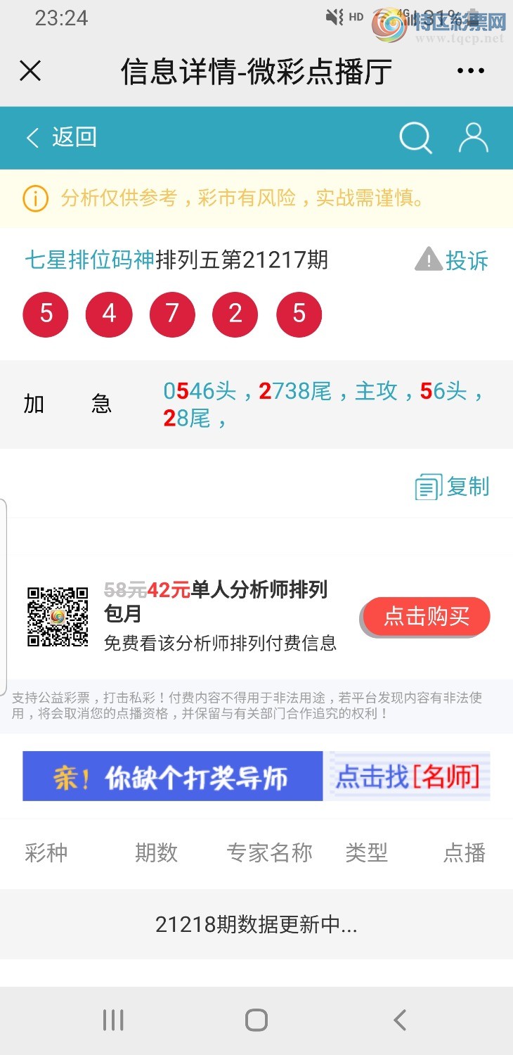 Screenshot_20210815-232427_WeChat.jpg
