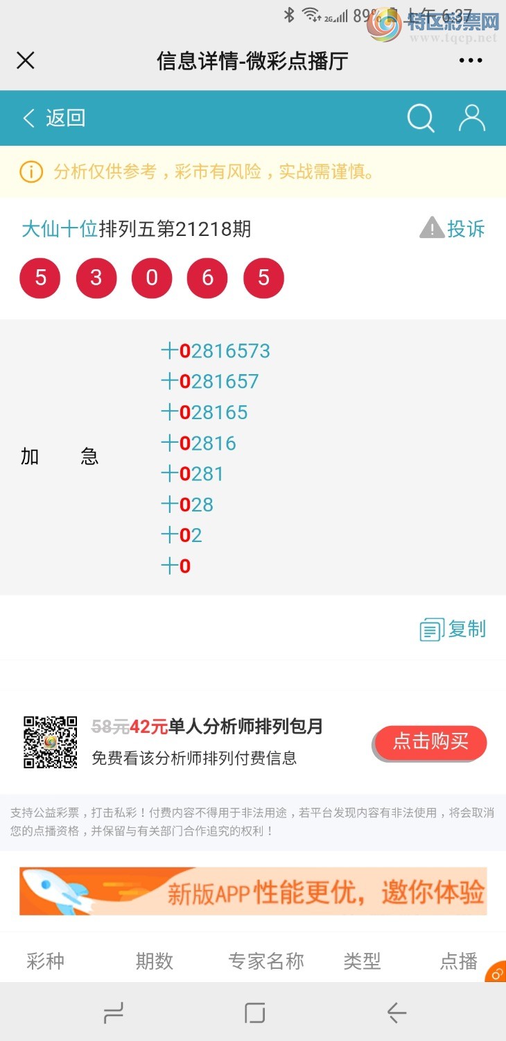 Screenshot_20210817-063744_WeChat.jpg