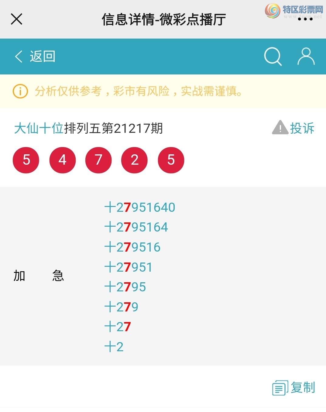 Screenshot_20210817-064401_WeChat.jpg